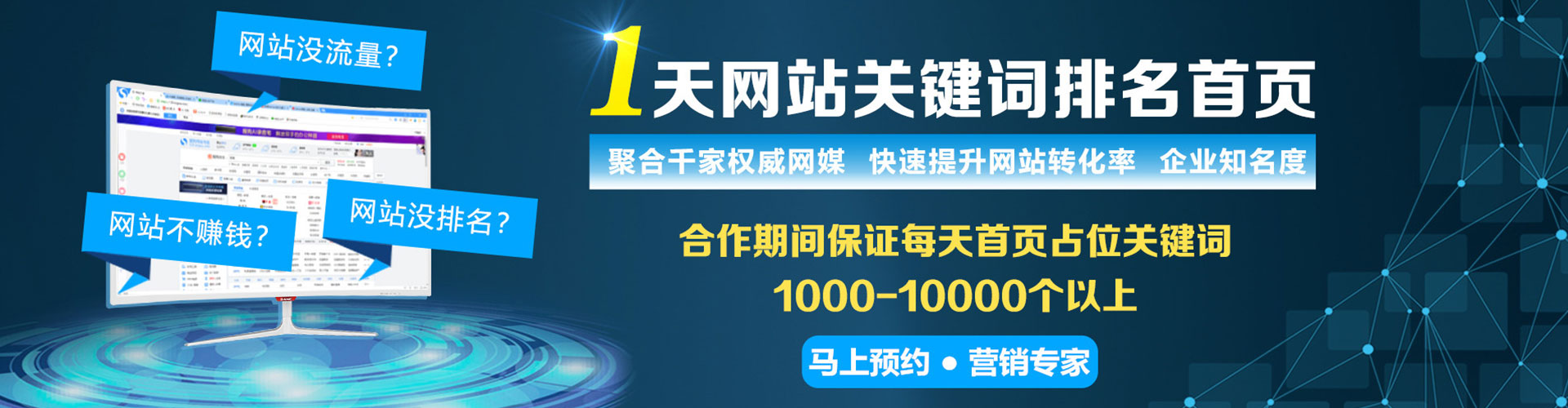 苗栗百度竞价推广